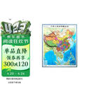 【时光学】中国地图立体地图 高清精雕超大凹槽3d立体凹凸竖版学生地理百科墙贴