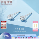 六福珠宝 铂金耳钉铂950实心小方糖耳钉 计价 约1.20克