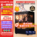 技嘉酷睿i5 14600KF台式组装电脑主机RTX5060Ti游戏高端电竞独显直播设计渲染整机 三：i5 14600KF丨RTX5060Ti