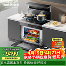 老板集成灶黑武士9JC22A集成灶 83L蒸烤炸炖集成灶一体式 28风量油烟机定时燃气灶天然气右排烟集成灶