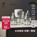 babycare电蚊香液婴儿驱蚊水驱蚊液蚊香套装儿童宝宝防蚊灭蚊无香5液+1器