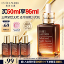 雅诗兰黛小棕瓶精华露50ml抗老紧致护肤品套装化妆品礼盒生日礼物送老婆