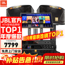 JBL【热销笫一】KI110WH家庭ktv音响套装专业影院音箱三分频卡拉ok唱歌全套设备点歌家用K歌一体机
