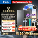 海尔（Haier）鲜活水自净化净水器P5全水路抑菌0阻垢剂1400G反渗透纯水洗膜6年长效京东自营智能龙头UV抑菌