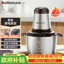 志高（CHIGO）绞肉机家用 绞馅机不锈钢电动多功能料理辅食机搅拌机饺子肉馅碎肉机小型蒜蓉机ZG-L805约2L