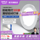 欧普照明（OPPLE）3只装三档调色led全铝筒灯超薄筒灯客厅吊顶天花灯过道嵌入式洞灯 【高显防眩-铝材】10W/白光/白【3只】
