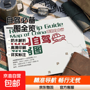 中国自驾攻略图2026全新升级版超大尺寸115cm*85cm双面折叠地图G219、G318国道G331川藏线高速公里数十大进藏线青甘环线阿里环线等多条自驾路线