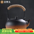 金镶玉茶壶烧水煮茶复古提梁电陶炉围炉大容量室内 容水壶850ML