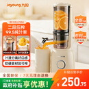 九阳（Joyoung）NFC纯原汁机 多功能家用电动榨汁机冰淇淋机全自动冷压果蔬机 渣汁分离Z5-LZ550 
