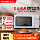 格兰仕（Galanz）微波炉家用小型360°转盘快捷加热旋钮操控17L家用容量易洁内胆操作便捷微波炉 V1