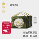 babycare babycare山茶花婴儿隔尿垫M码114片
