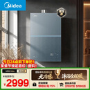 美的【安睡无冷感M9S Max增压】16升燃气热水器天然气 7A一级恒温全程暖 大水量 四大一级静音 国补15%