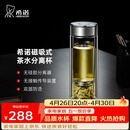 希诺双层玻璃杯磁吸式茶水分离杯子男高档茶杯水杯XN-7013本色 370mL