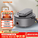九阳（Joyoung）炒菜机机器人家用多用途锅电炒锅自动翻炒无油烟精准控温智能烹饪不粘内胆