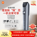 米家理发器2 小米理发器剃头刀剪发器全金属定刀双涂层高硬刀头家庭理发剃发劲爽锋利