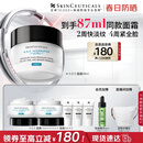 修丽可AGE面霜48ml 护肤品玻色因抗糖抗皱抗老紧致生日礼物送女友