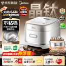 美的（Midea）火旋风大火力IH加热电饭煲升级晶钛316L0涂层内胆家用4L电饭锅4-5人多功能智能电饭煲MB-HC4072T