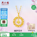 周六福18K黄金项链K金四叶草项链生日礼物送女友C0614120 40+5cm