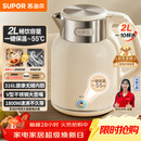 苏泊尔（SUPOR）吨吨大容量电水壶热水壶 2L无缝内胆电热水壶316L不锈钢烧水壶一键保温 恒温水壶 SW-20J01P