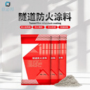 欧必邦OBB-0444 防火涂料 水性 混凝土色 50kg/袋 （单位：袋）