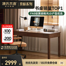 源氏木语双抽书桌黑胡桃木办公桌电脑桌轻奢家用1.6米京东专供 京仓直送