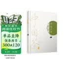 中国茶图鉴（汉竹）