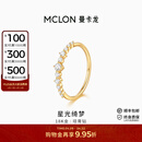 曼卡龙星光绮梦18K金戒指镶嵌钻石排钻时尚叠戴生日礼物女 18k金- 星光绮梦-总重1.1g 培育钻约20分 13号