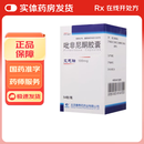 [艾思瑞]吡非尼酮胶囊 0.1g*54粒 1瓶装
