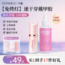 一只柚固态胶穿戴甲胶水甲片胶免照灯美甲贴片胶卸甲水套装