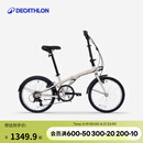 迪卡侬折叠车TILT120折叠自行车20寸轻便便携城市通勤上班轻量单车 奶茶色 20英寸