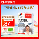 双心（Doppel herz）男性锌硒宝30粒/盒 南瓜籽石榴VBVC锌硒铜 增强耐力强健精力活力