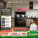 火星人【王安宇同款】听月系列ET51静音集成灶AI控烟家用一体燃气灶变频28大风量油烟机以旧换新天然气右