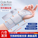 CRALVKOIN日本品牌医用腕关节固定支具腕部骨折腱鞘炎护腕手腕拉伤韧带损伤