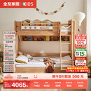 全友家居 小宇宙全实木儿童上下床 子母床加高护栏 带抽收纳书架1.35m