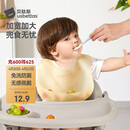 贝肽斯宝宝吃饭围兜春秋婴儿围嘴辅食饭兜超软硅胶儿童防水防油饭日光黄