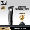 AMR男士素颜霜遮瑕膏遮痘印提亮肤色粉底液保湿面霜控油乳液护肤品