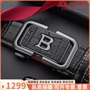 IL GUFO轻奢高端男士皮带男真皮2026新款自动扣腰带高档牛皮商务休闲裤带 礼盒定制 105cm