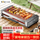 小熊（Bear）烤肉锅电烤盘电烤炉家用电烧烤炉烤串烤肉一体无浓烟全机可拆洗2100W双烤网烤盘DKL-G21P1