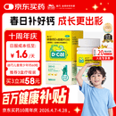 迪巧儿童钙片60粒青少年钙片儿童3-4-6-13-15-17岁补钙碳酸钙d3咀嚼片含维生素d3美国进口非液体钙