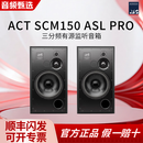 ATC  SCM20/25/45/50/100/150/ASL Pro两三四分频有源监听音箱录音棚工作室 SCM150 ASL pro 对