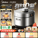 美的（Midea）ih大鸭梨有钛0涂层电压力锅超高压112kPa电饭锅5L家用4-6人 电饭煲高压锅316L智能预约蒸汽洗MY-S7