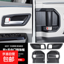 适用于丰田赛那内门碗贴拉手门把手塞纳格瑞维亚汽车用品大全改装 赛那/格瑞维亚 前门后门内门碗6件纹】