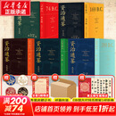 【全五辑+赠书 】资治通鉴熊逸版 第五辑新莽乱世 第一二三四五辑全套 赠帆布包书签等 得到图书APP推荐中国历史类书籍原著白话版 新华书店正版包邮 【全套1-5辑】赠1本：曾国藩家书