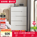 全友家居 五斗柜收纳储物客厅边柜家用餐边柜现代简约落地靠墙柜子