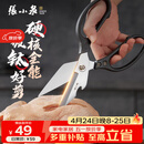 张小泉巨力灰钛不锈钢剪强力大剪子专用鸡骨头硬骨厨房剪刀