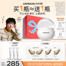 优时颜（UNISKIN）【王楚钦同款】第4代微笑眼霜18g保湿淡纹紧致PDRN生日纪念日礼物