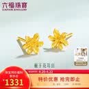六福珠宝 足金栀子花黄金耳钉 计价 G01G0027DS 约1.00克