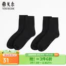 雅戈尔（YOUNGOR）袜子男士四季袜优选棉弹面料男士袜子透气舒爽2双装2025新品 黑色VNWZ920074AFQ 均码