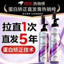 BEAI直发膏蛋白矫正免拉家用头发软化剂柔顺剂一梳直懒人260ml