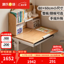 源氏木语儿童家具儿童学习桌实木写字书桌书架一体小学生课作业桌家多功能简约家用 (翻板款)0.8米桌+0.76米上架(80x60x79cm)